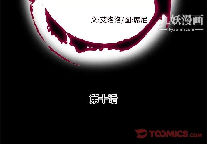 私密交易第10话