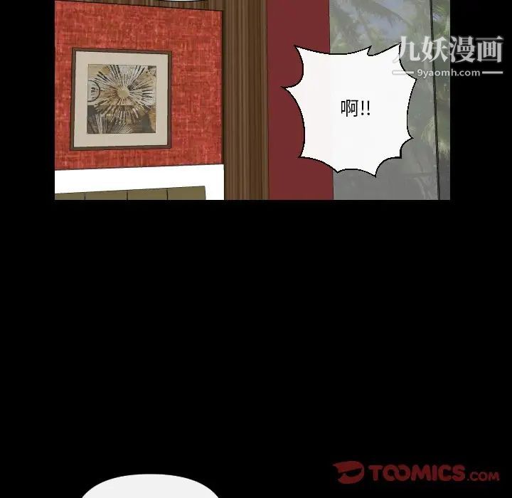 私密交易第10话