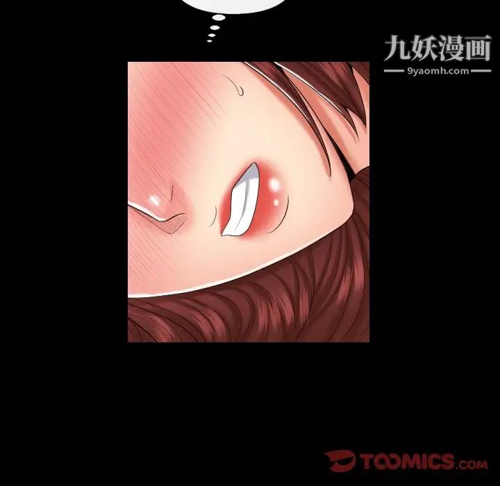 私密交易第10话