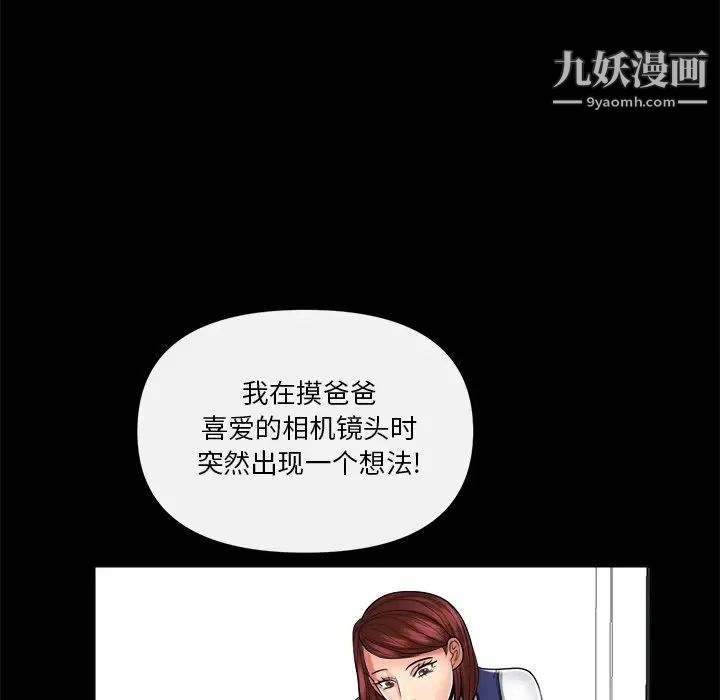 私密交易第10话