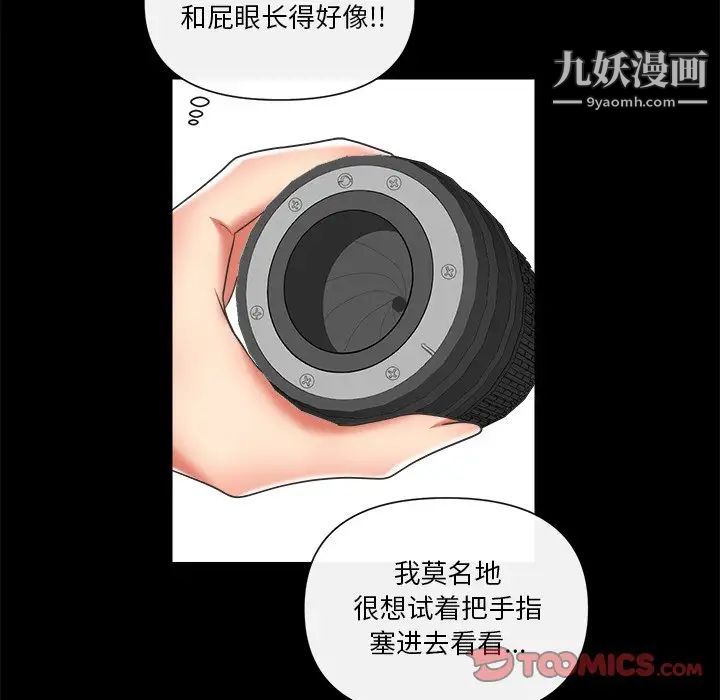 私密交易第10话