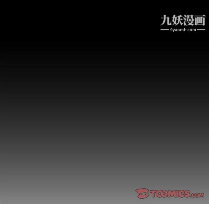 私密交易第10话