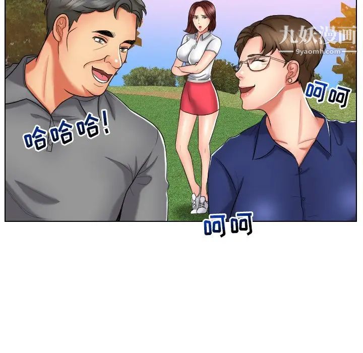 私密交易第10话