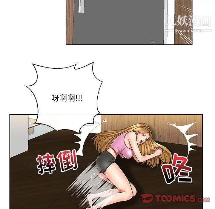 私密交易第10话