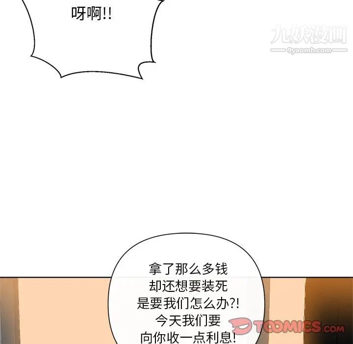 私密交易第10话