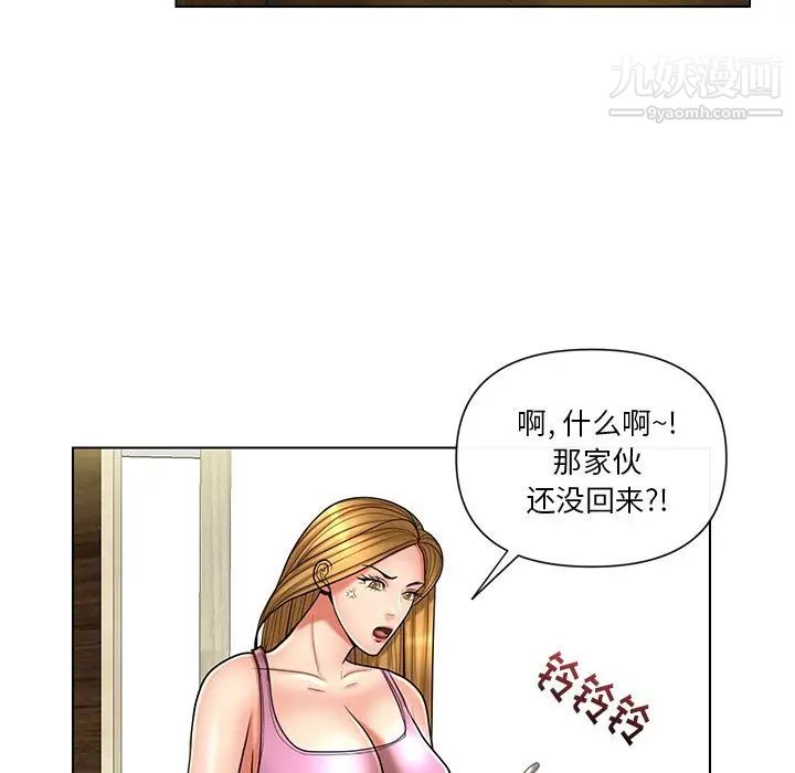 私密交易第10话