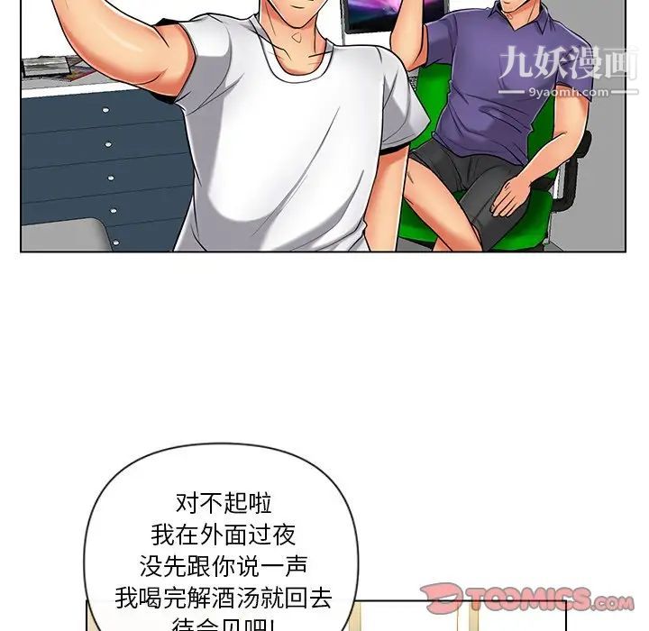 私密交易第10话