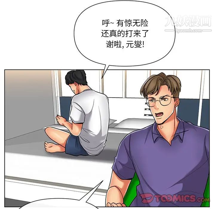 私密交易第10话