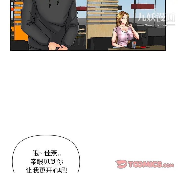 私密交易第10话