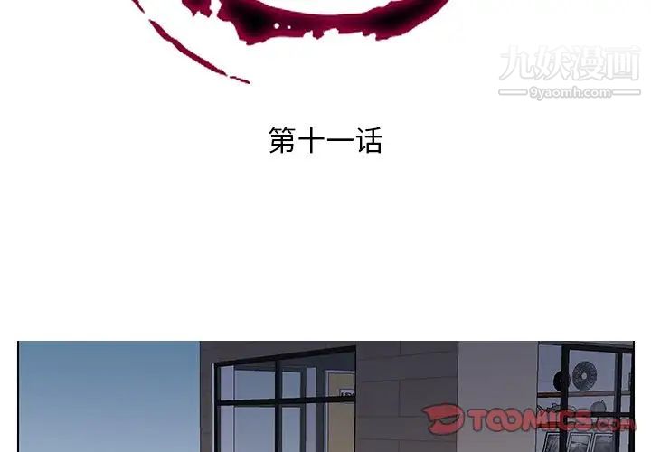 私密交易第11话