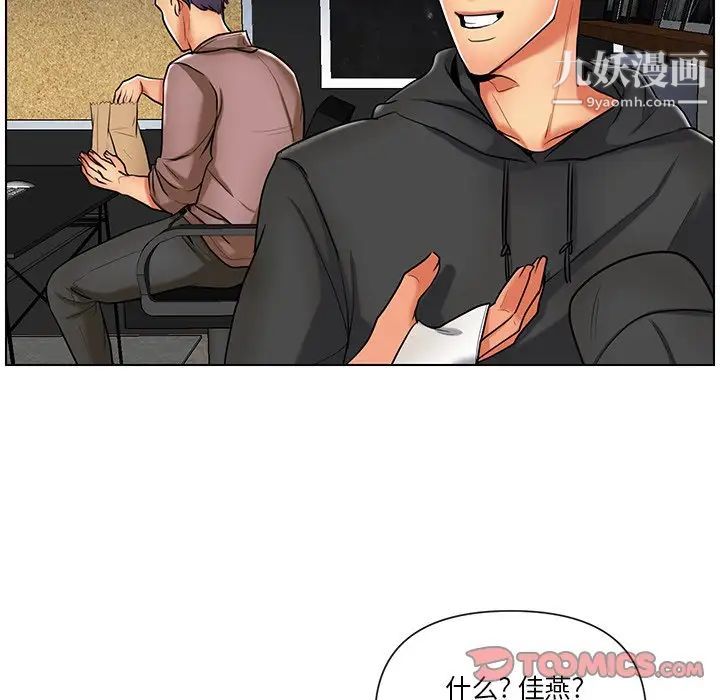 私密交易第11话