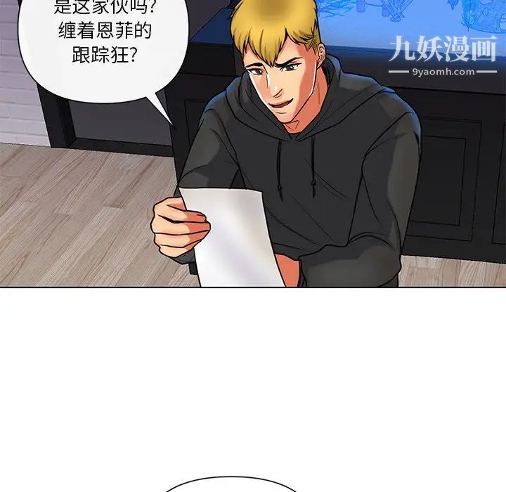 私密交易第11话