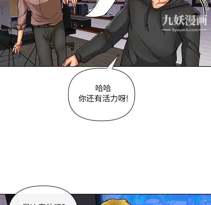 私密交易第11话