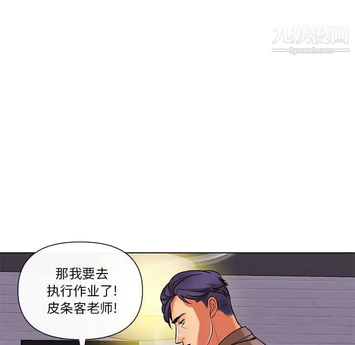 私密交易第11话