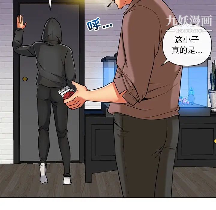 私密交易第11话