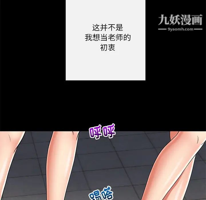 私密交易第11话