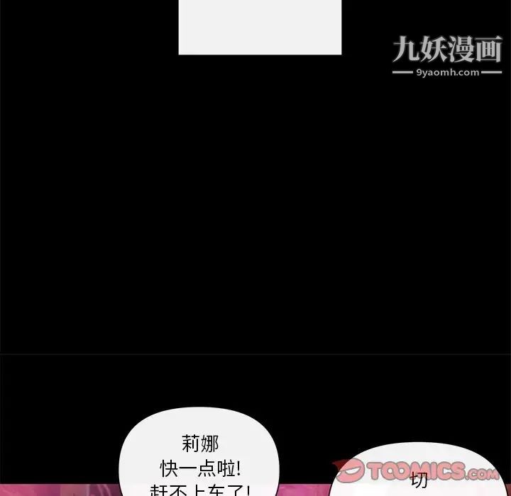 私密交易第11话