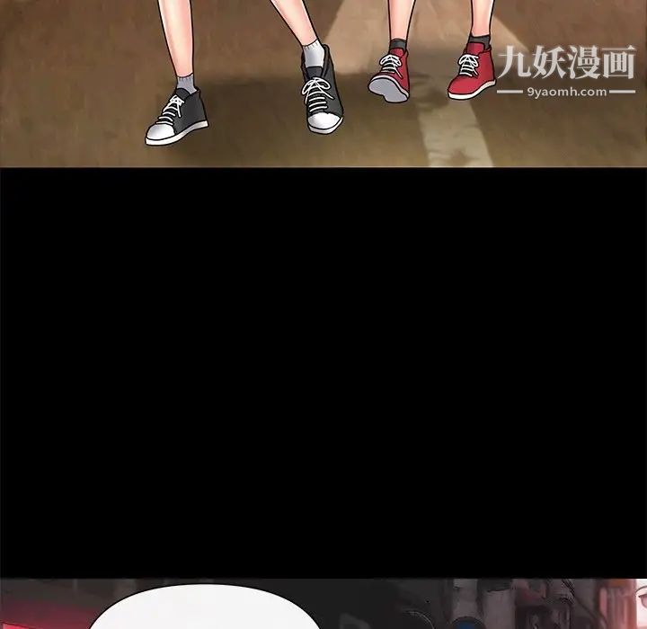 私密交易第11话