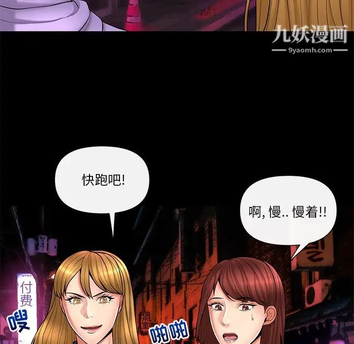 私密交易第11话