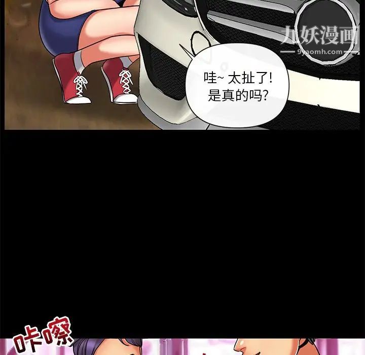 私密交易第11话