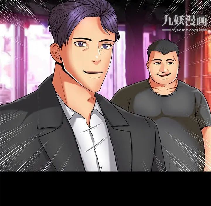 私密交易第11话