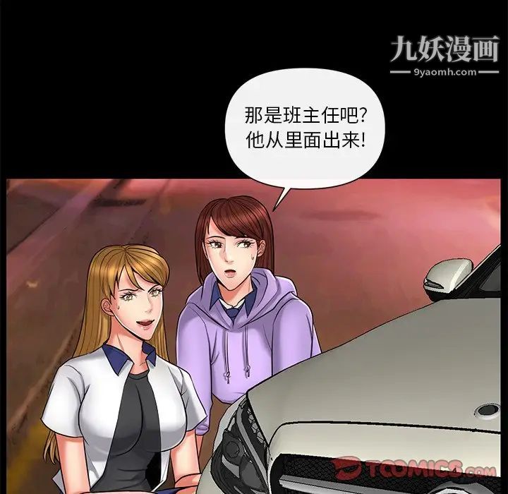 私密交易第11话