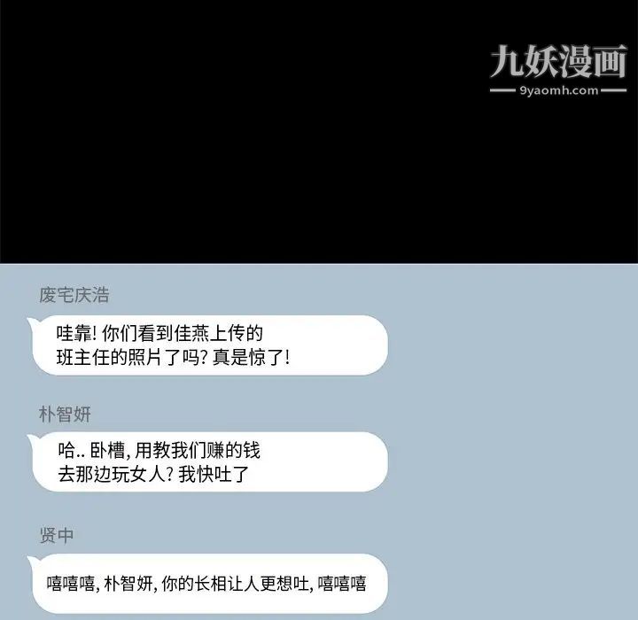 私密交易第11话