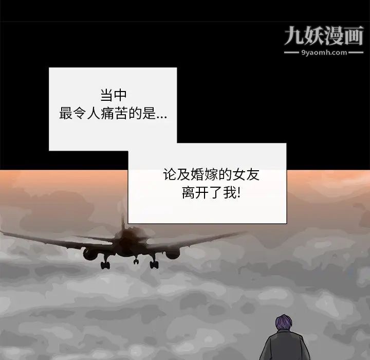 私密交易第11话