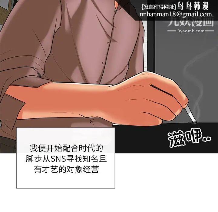 私密交易第11话