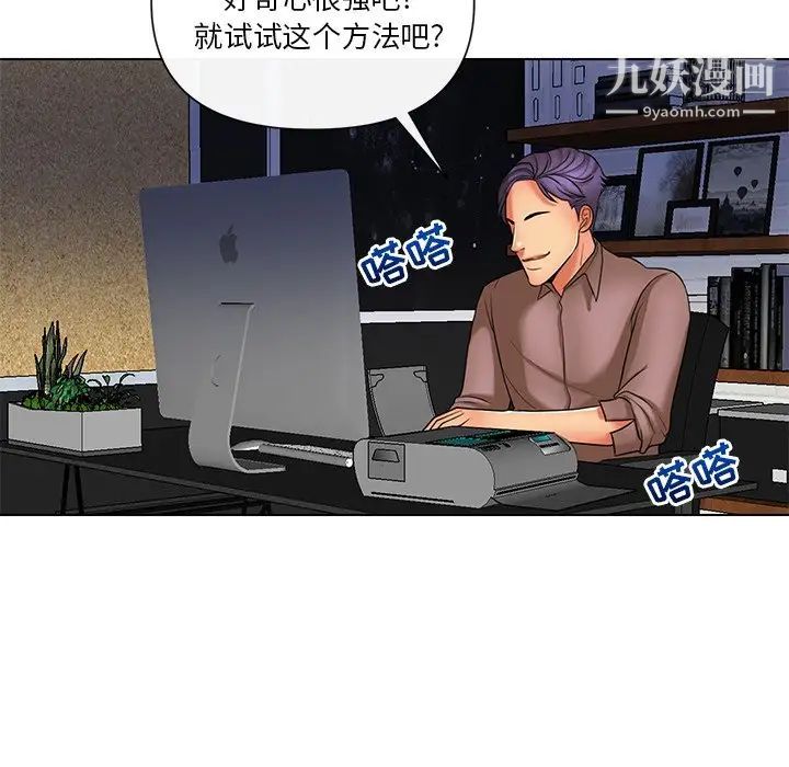 私密交易第11话