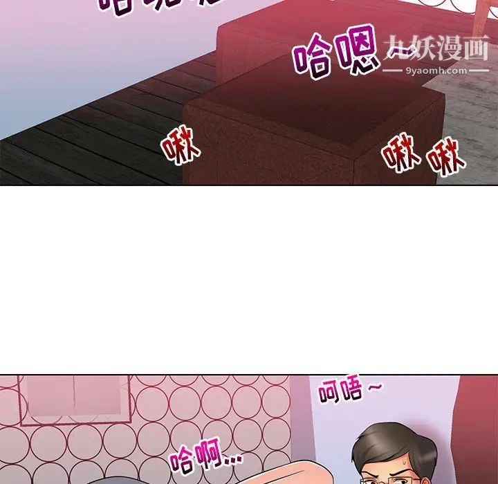 私密交易第11话