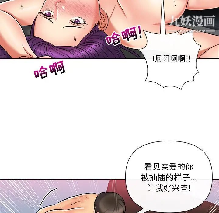 私密交易第11话