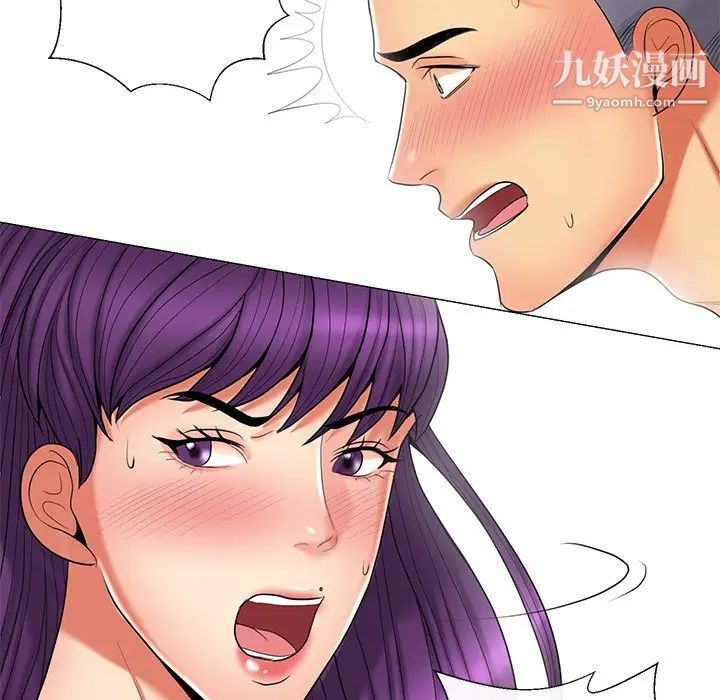 私密交易第11话