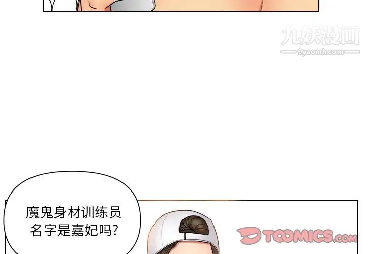 私密交易第12话