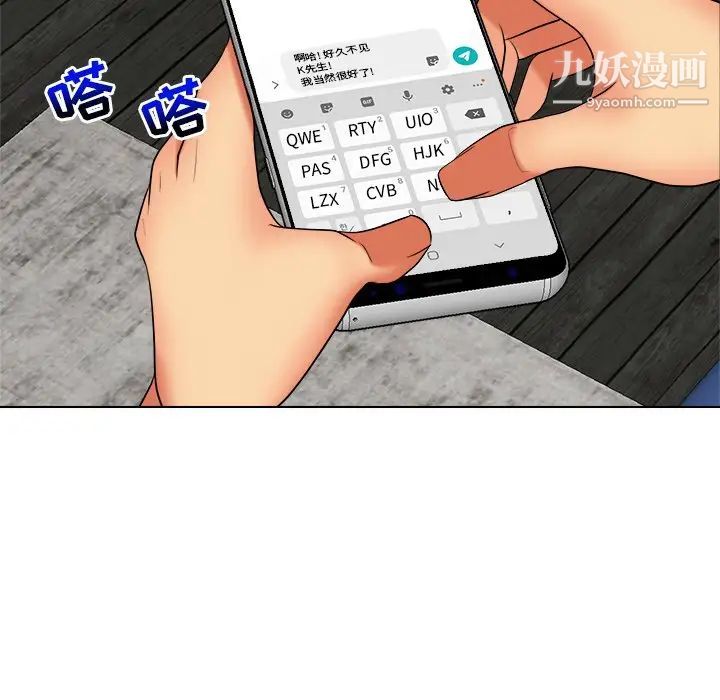 私密交易第12话