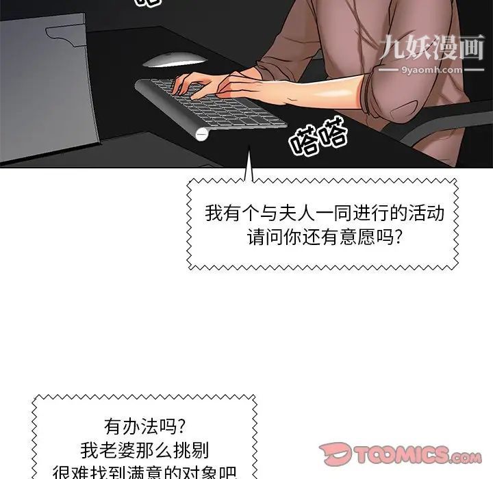 私密交易第12话