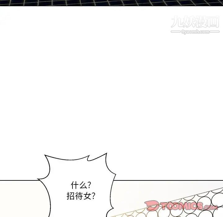 私密交易第12话