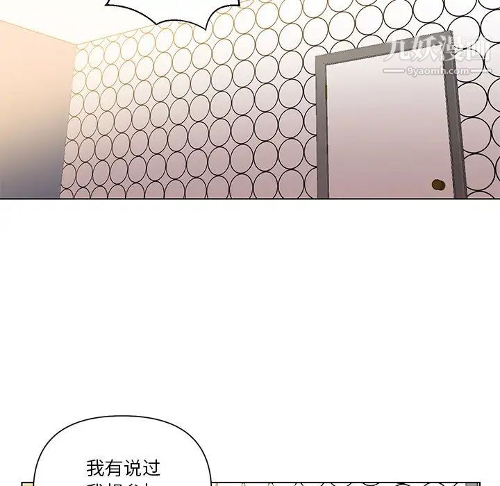 私密交易第12话