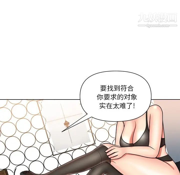 私密交易第12话