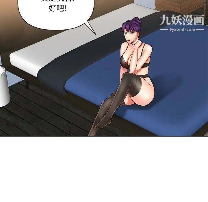 私密交易第12话