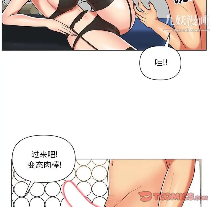 私密交易第12话