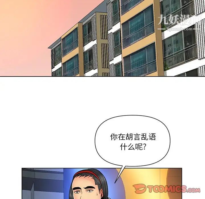 私密交易第12话