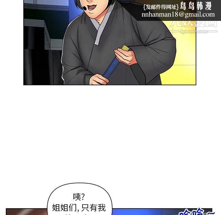 私密交易第12话