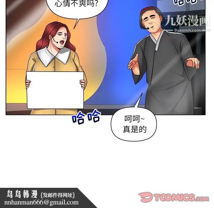 私密交易第12话