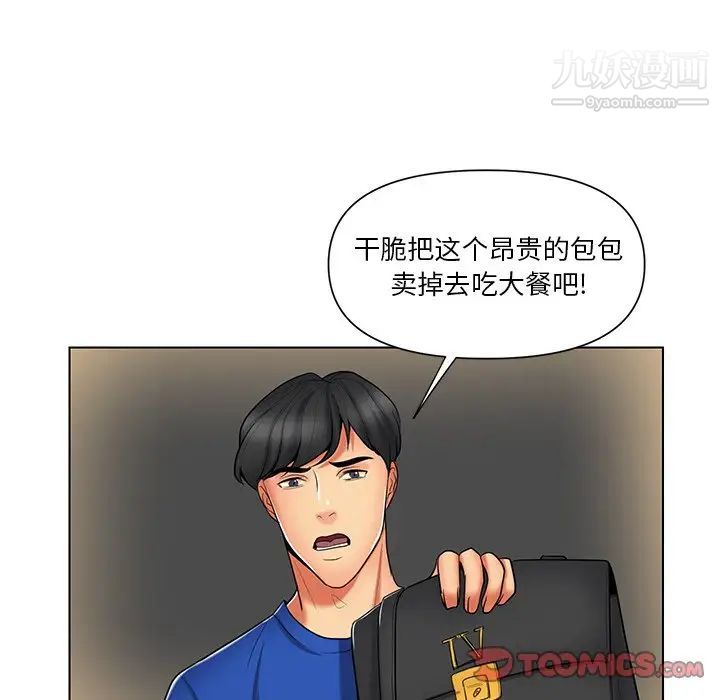 私密交易第12话