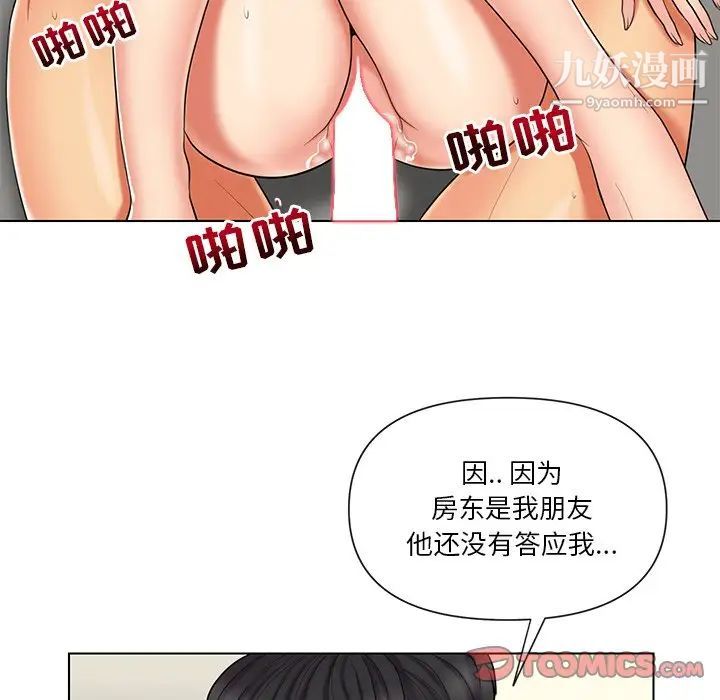 私密交易第12话