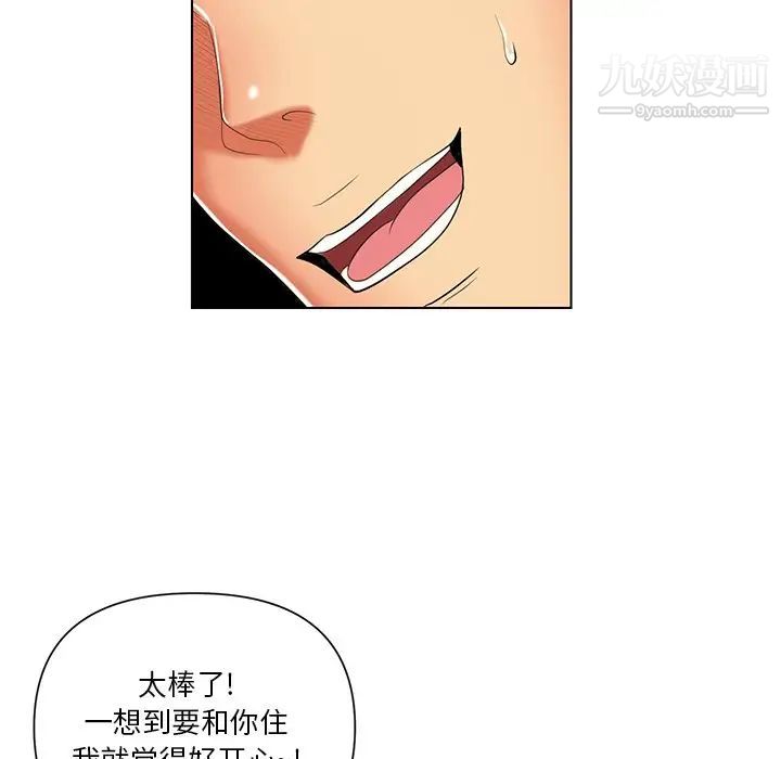 私密交易第12话