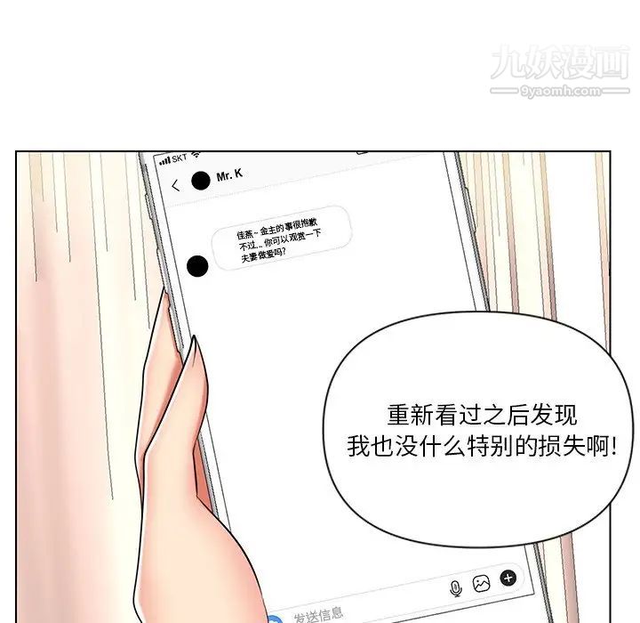 私密交易第12话