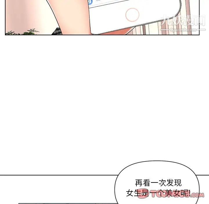 私密交易第12话