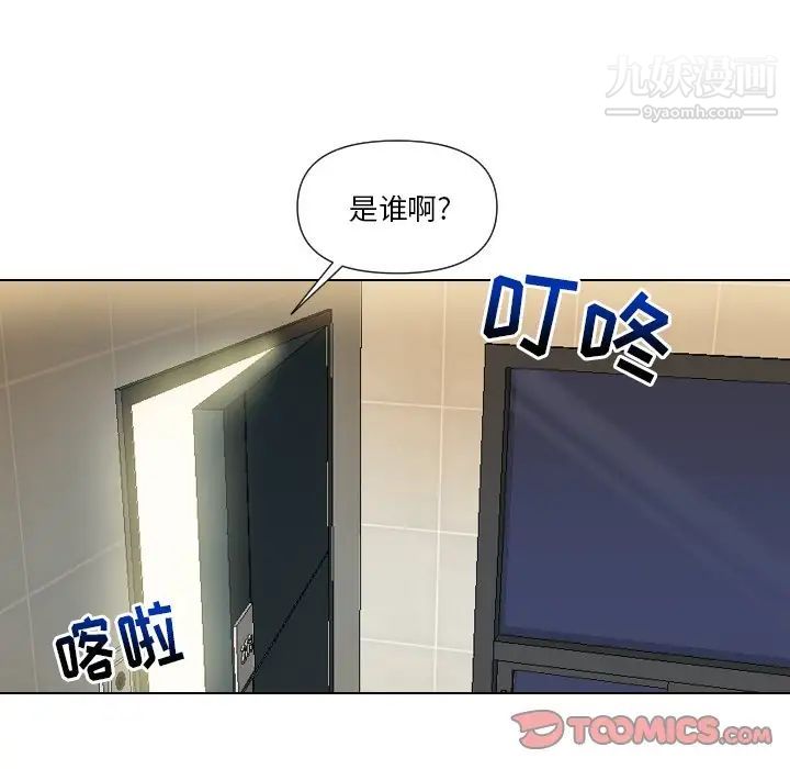 私密交易第12话